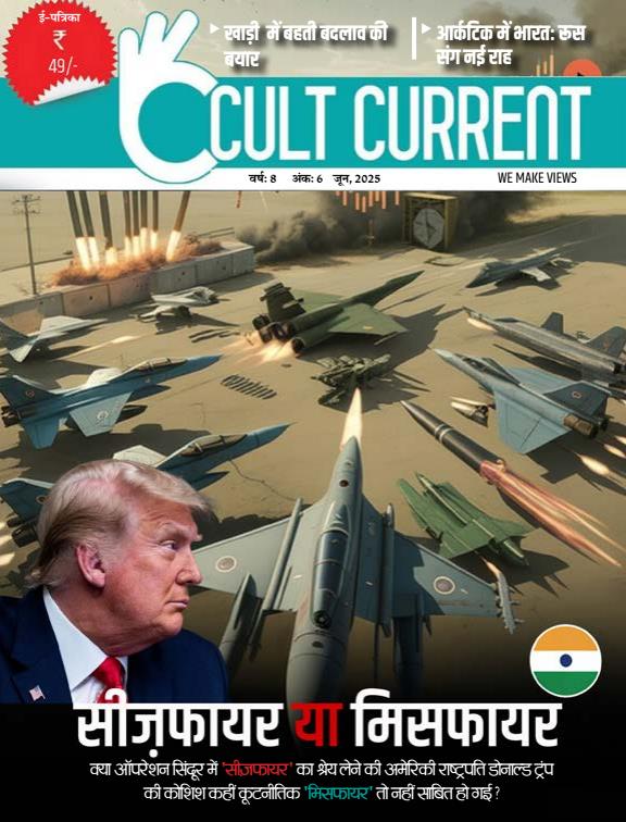 Ceasefire or Misfire? 